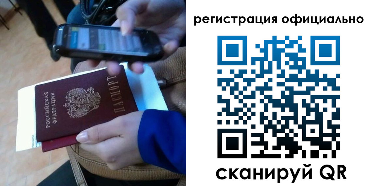 временная регистрация купить в Белёве