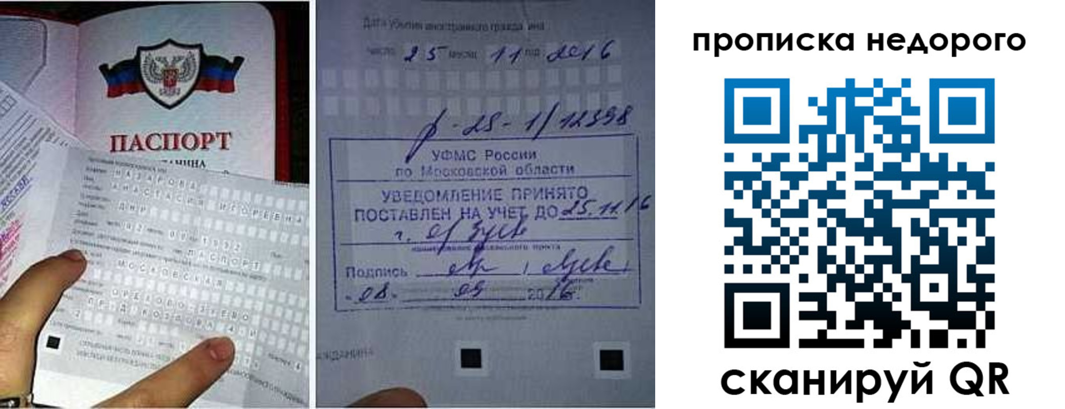прописка от собственника в Белёве