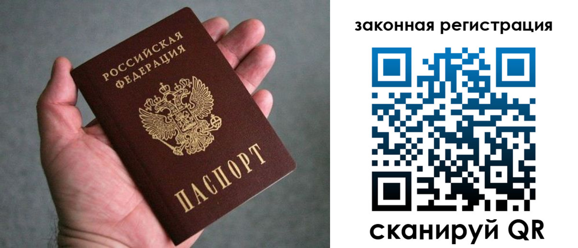 временная регистрация надежно в Белёве