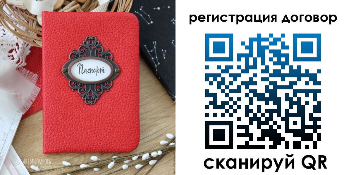 прописка для работы в Белёве