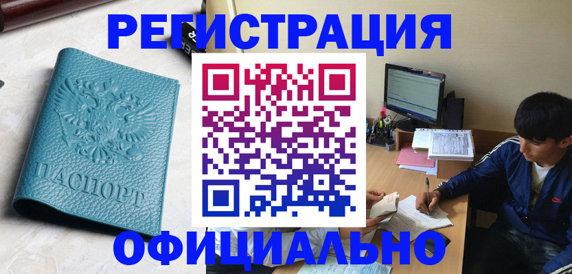 временная регистрация собственник в Белёве