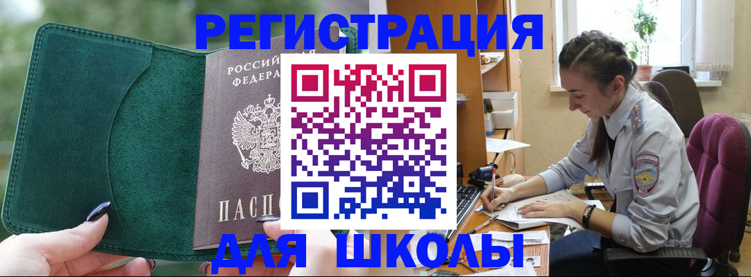 временная регистрация поиск в Белёве